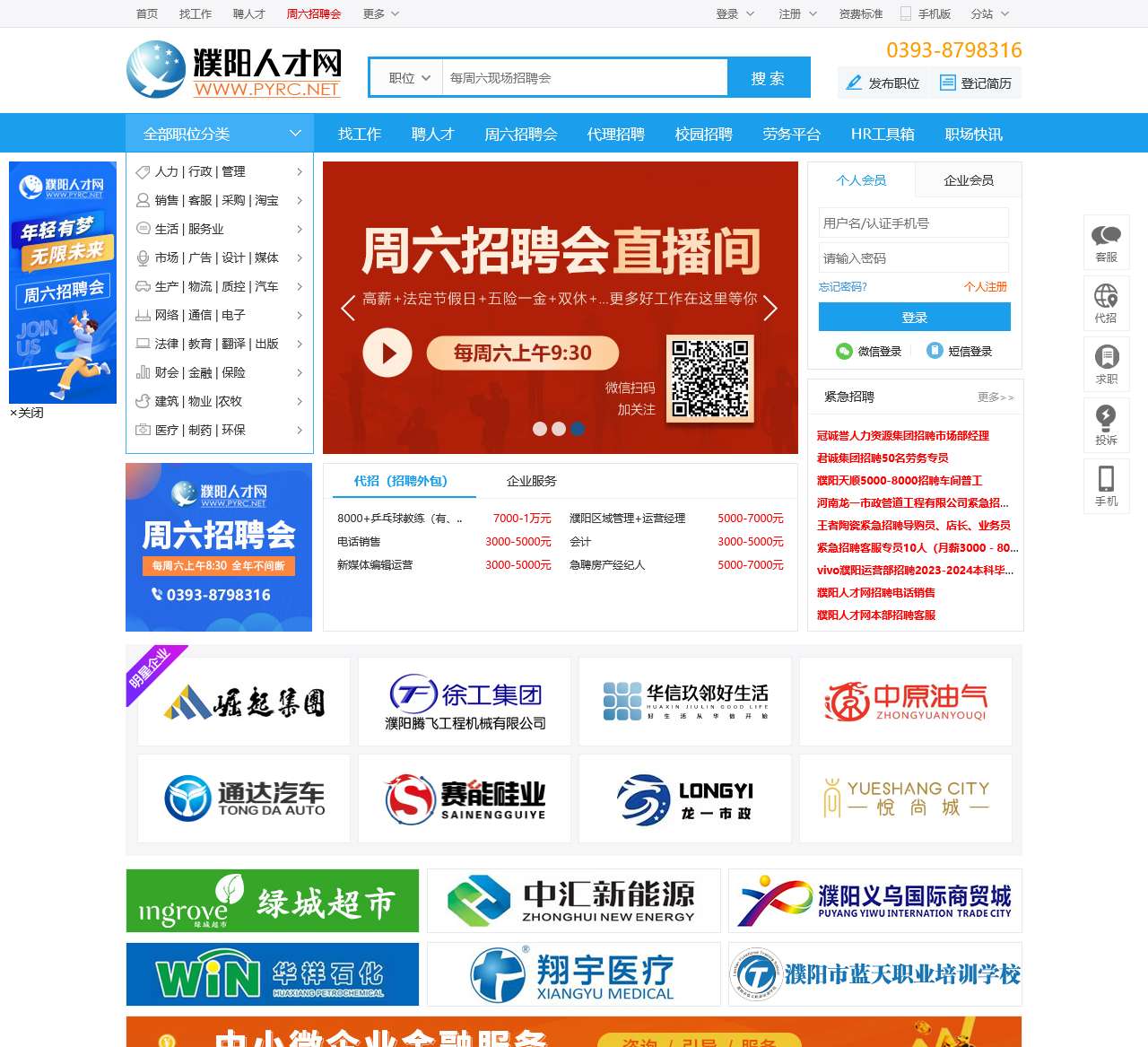 濮阳人才网