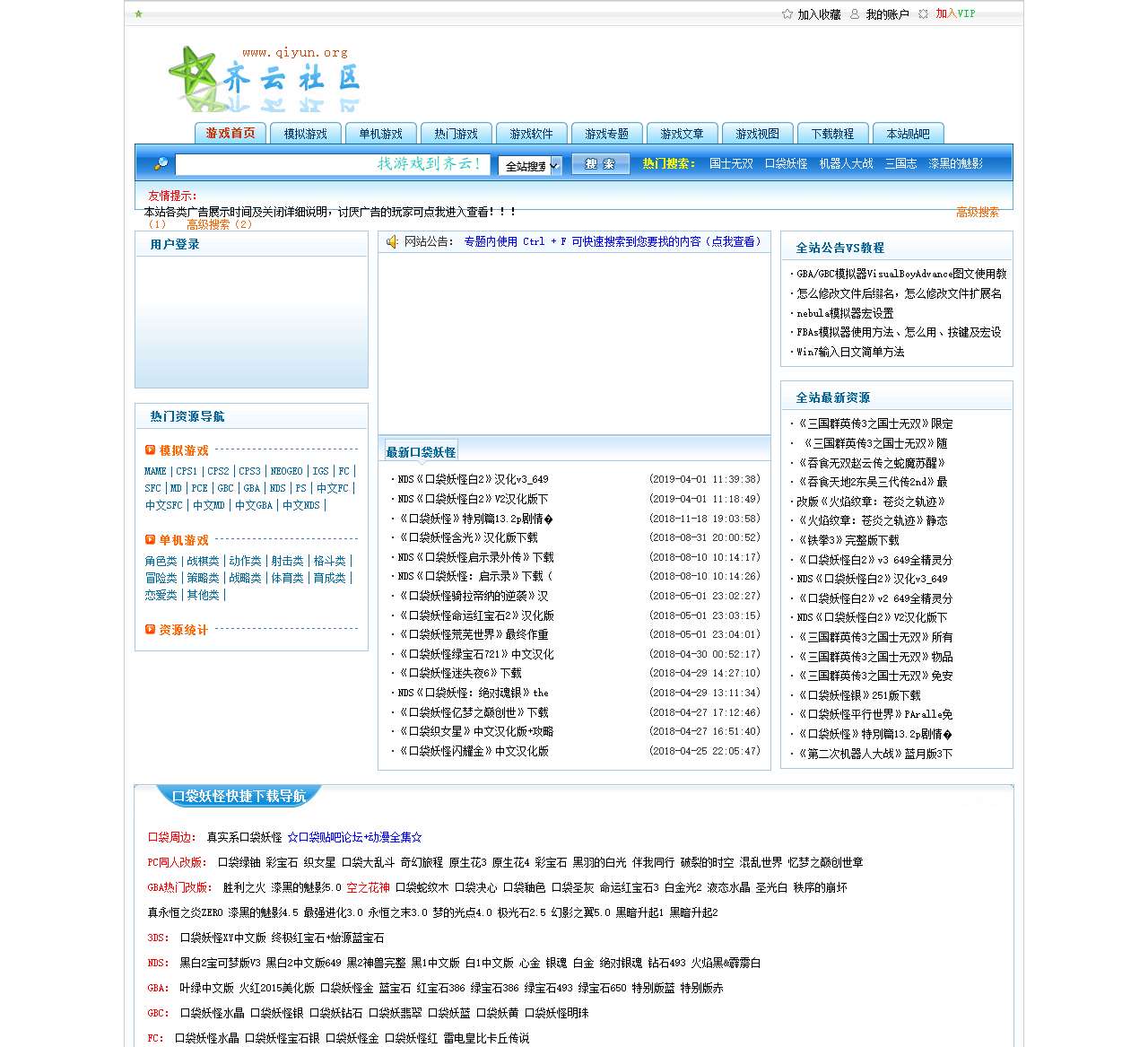 齐云社区