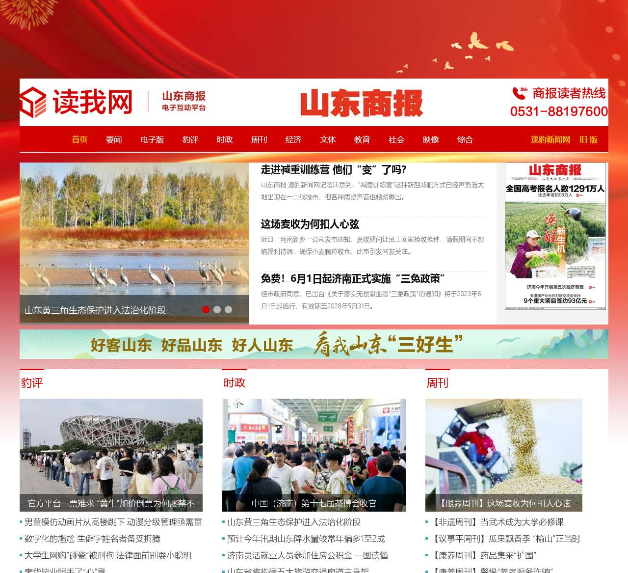 读我网