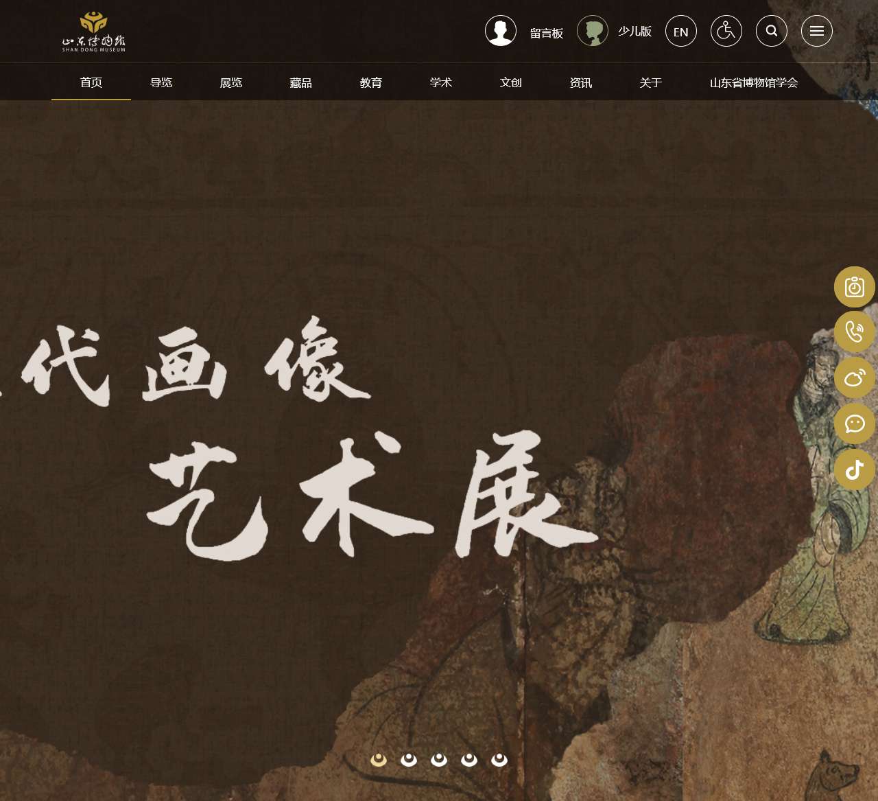 山东博物馆