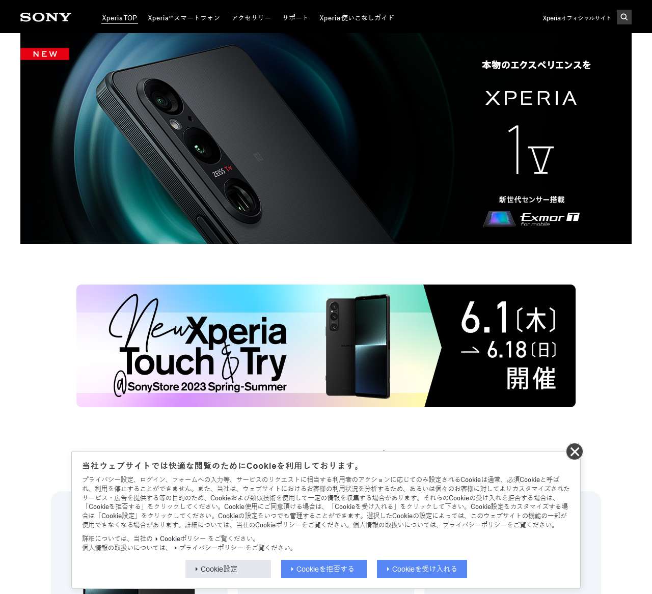 sony手机官网