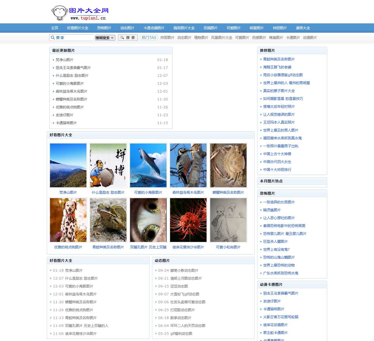 图片大全