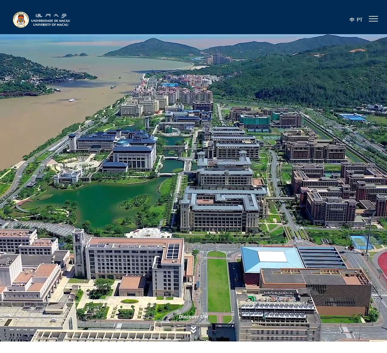 澳门大学