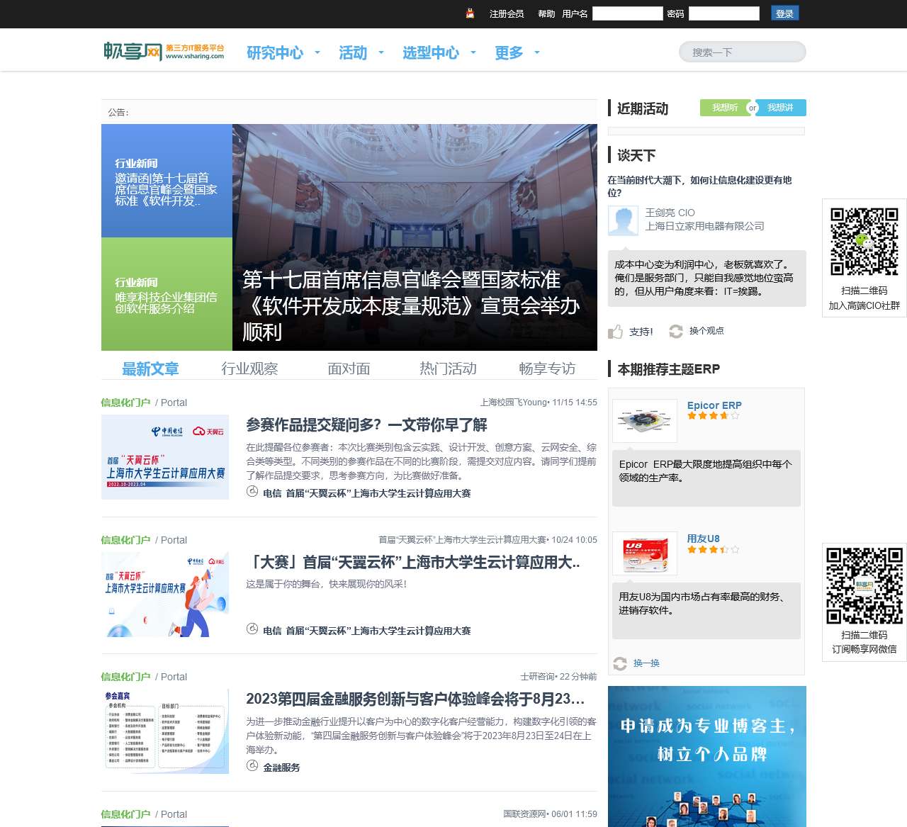 畅享网