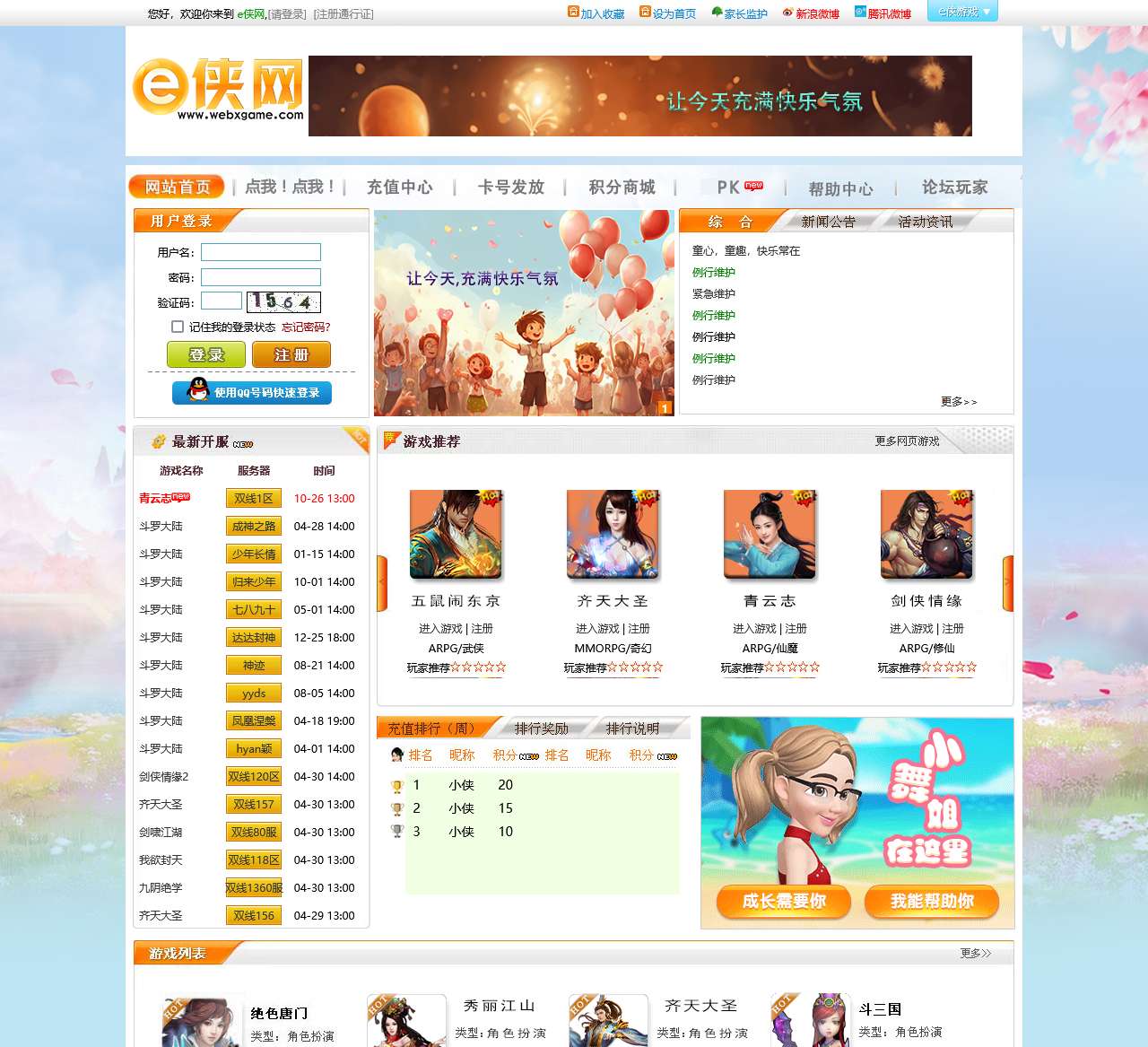 E侠网