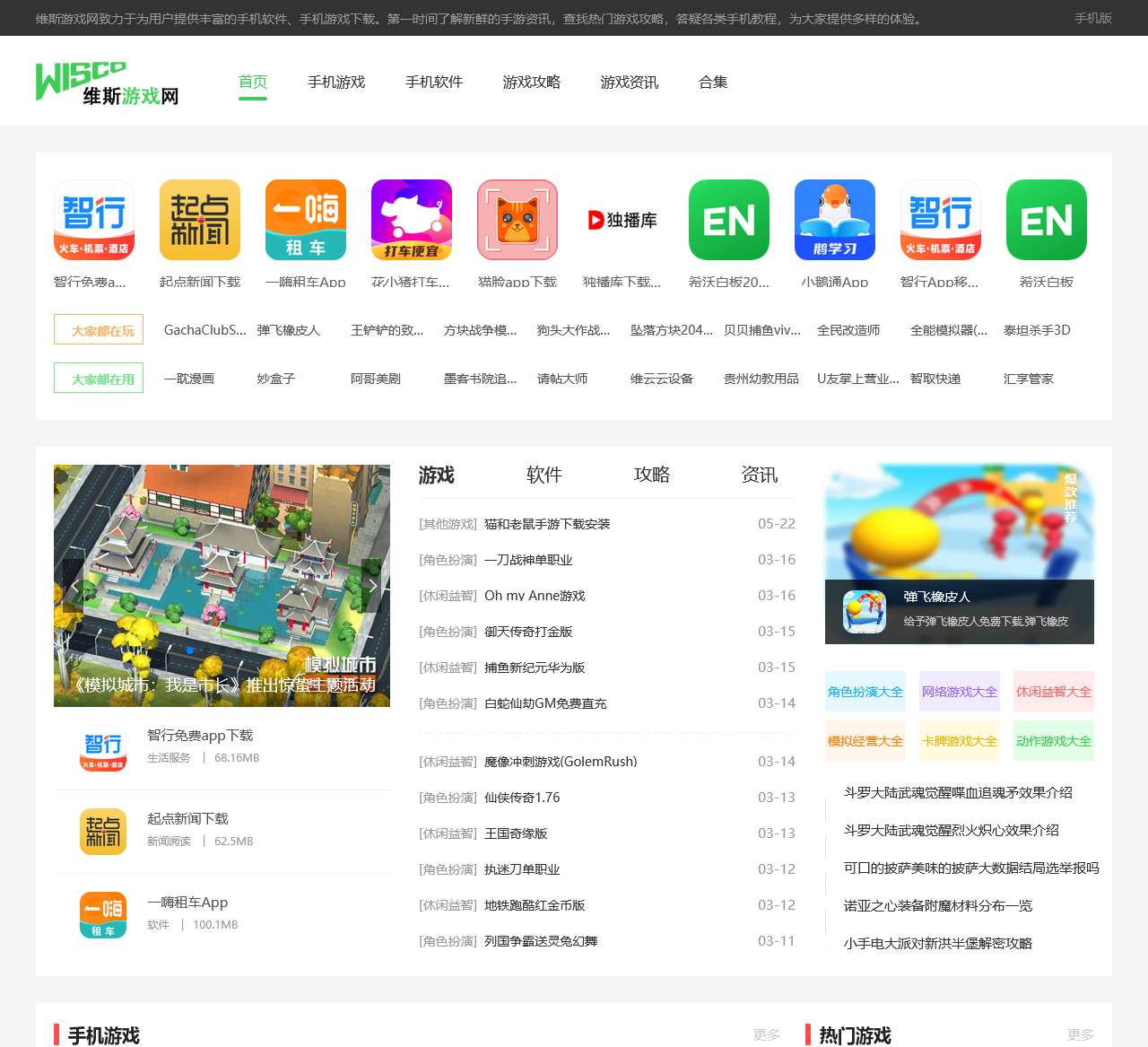 武汉钢铁(集团)公司