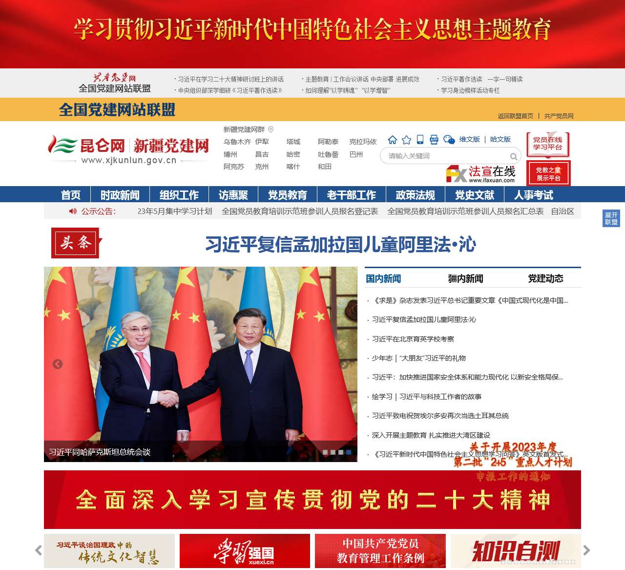 昆仑网