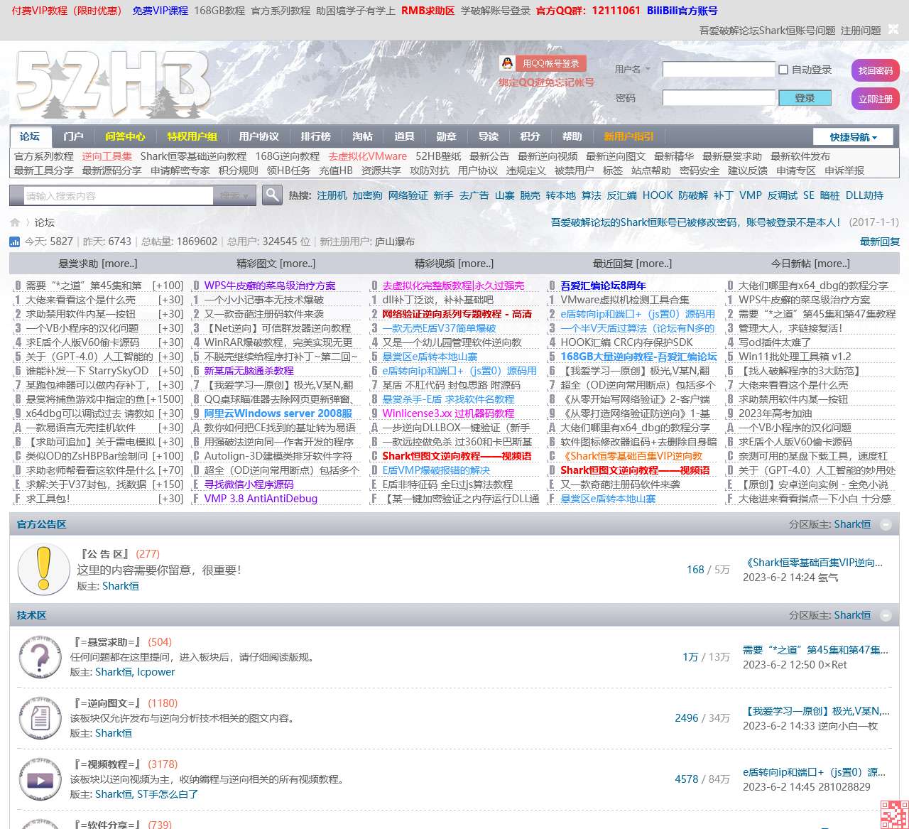 学破解论坛