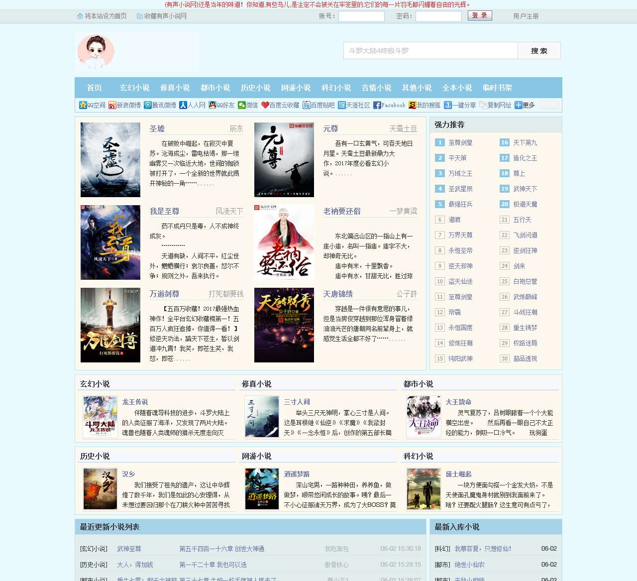 有声吧