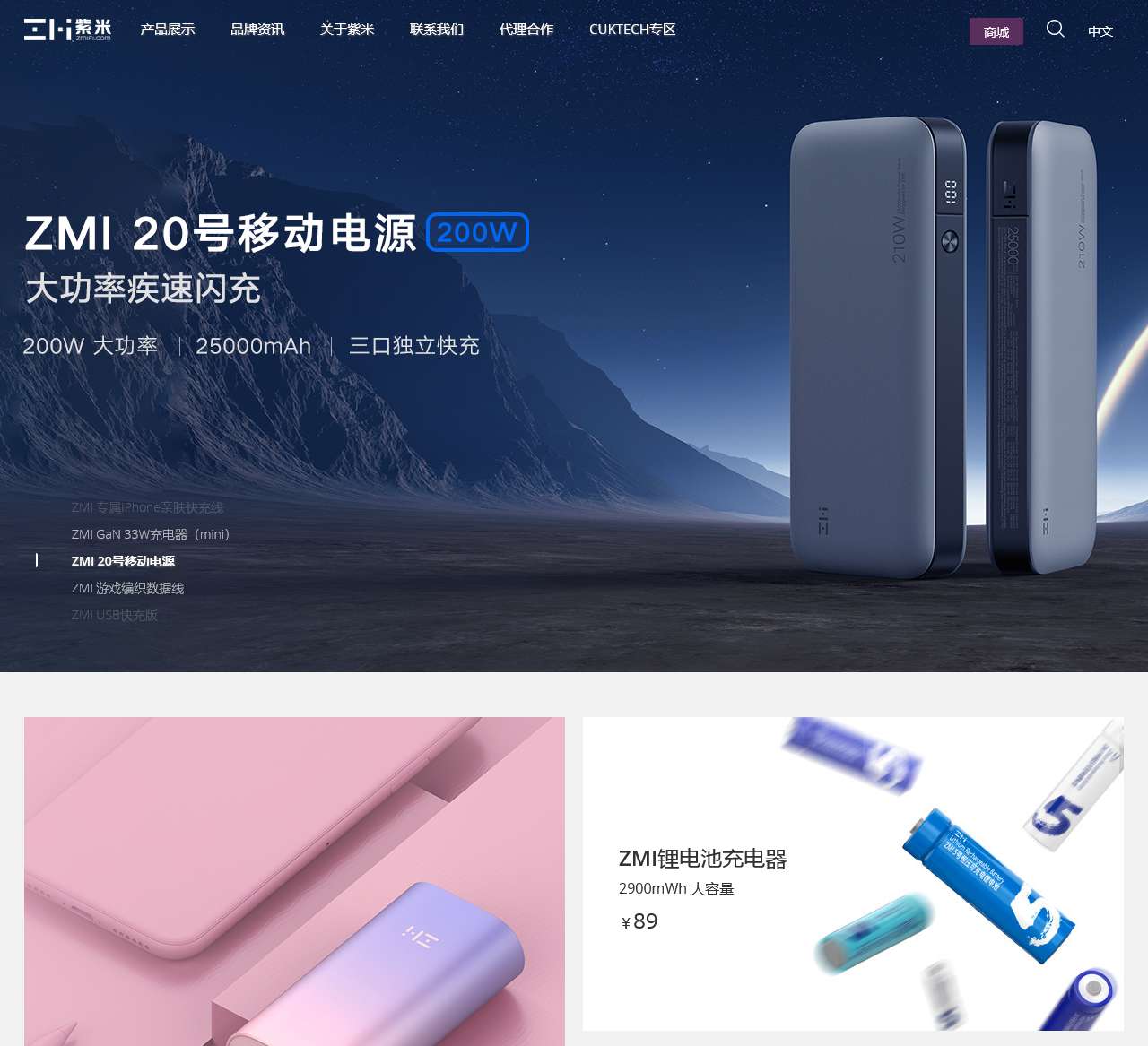 紫米官网