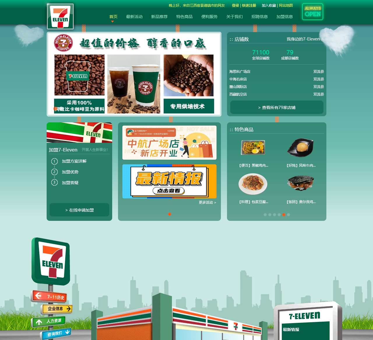 SEVEn-ELEVEn