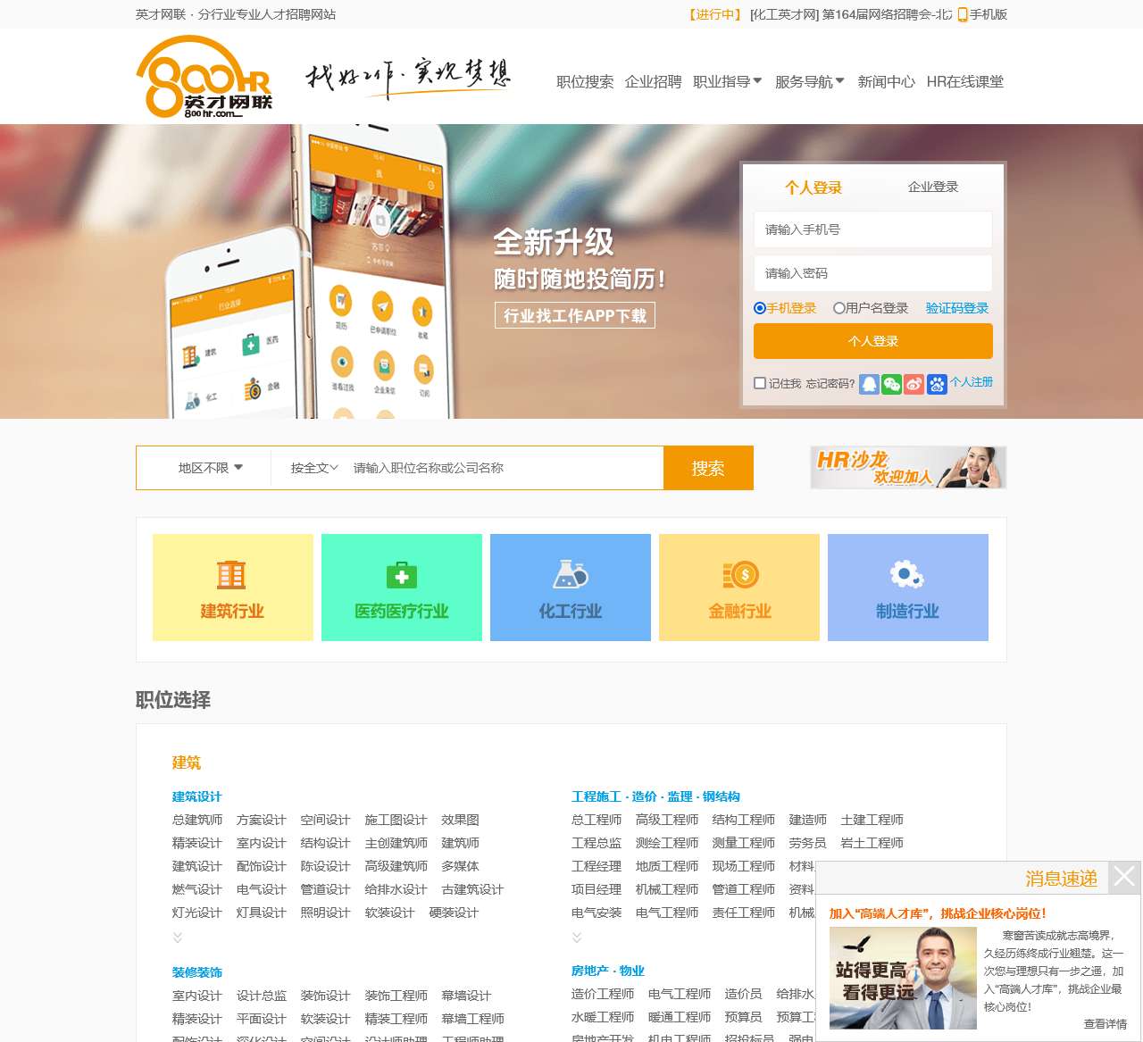 英才网联