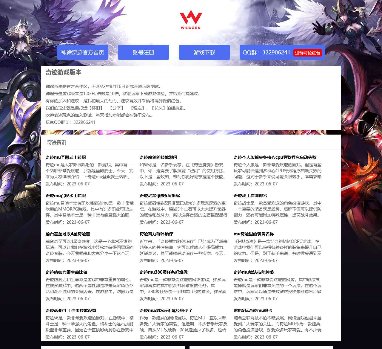 90后心动劲舞团官方网站