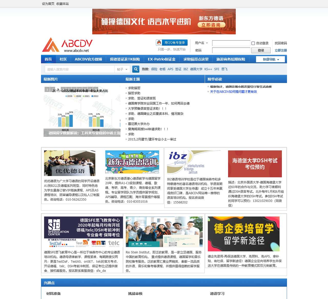 ABCDV网站