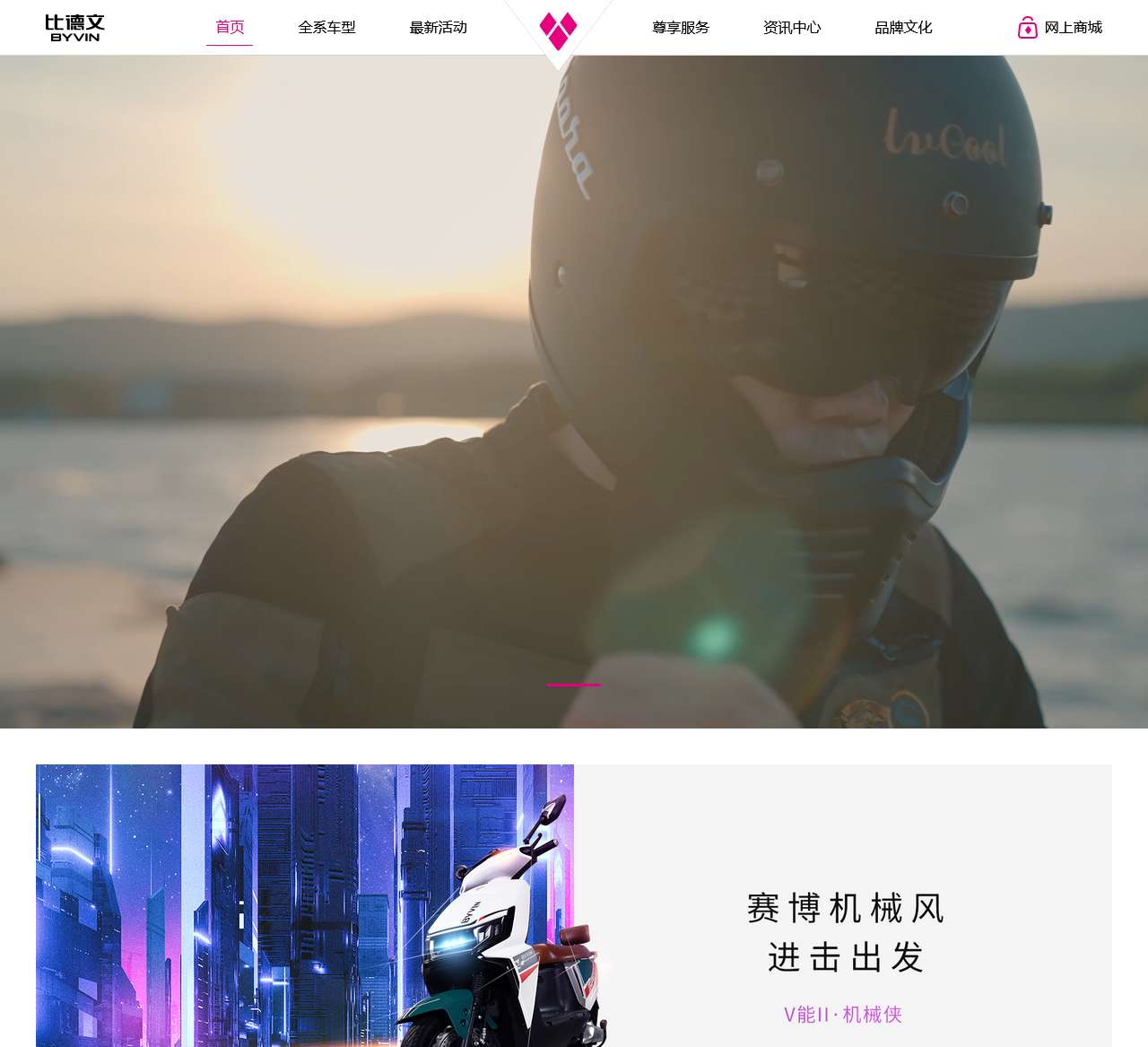 比德文官方网站