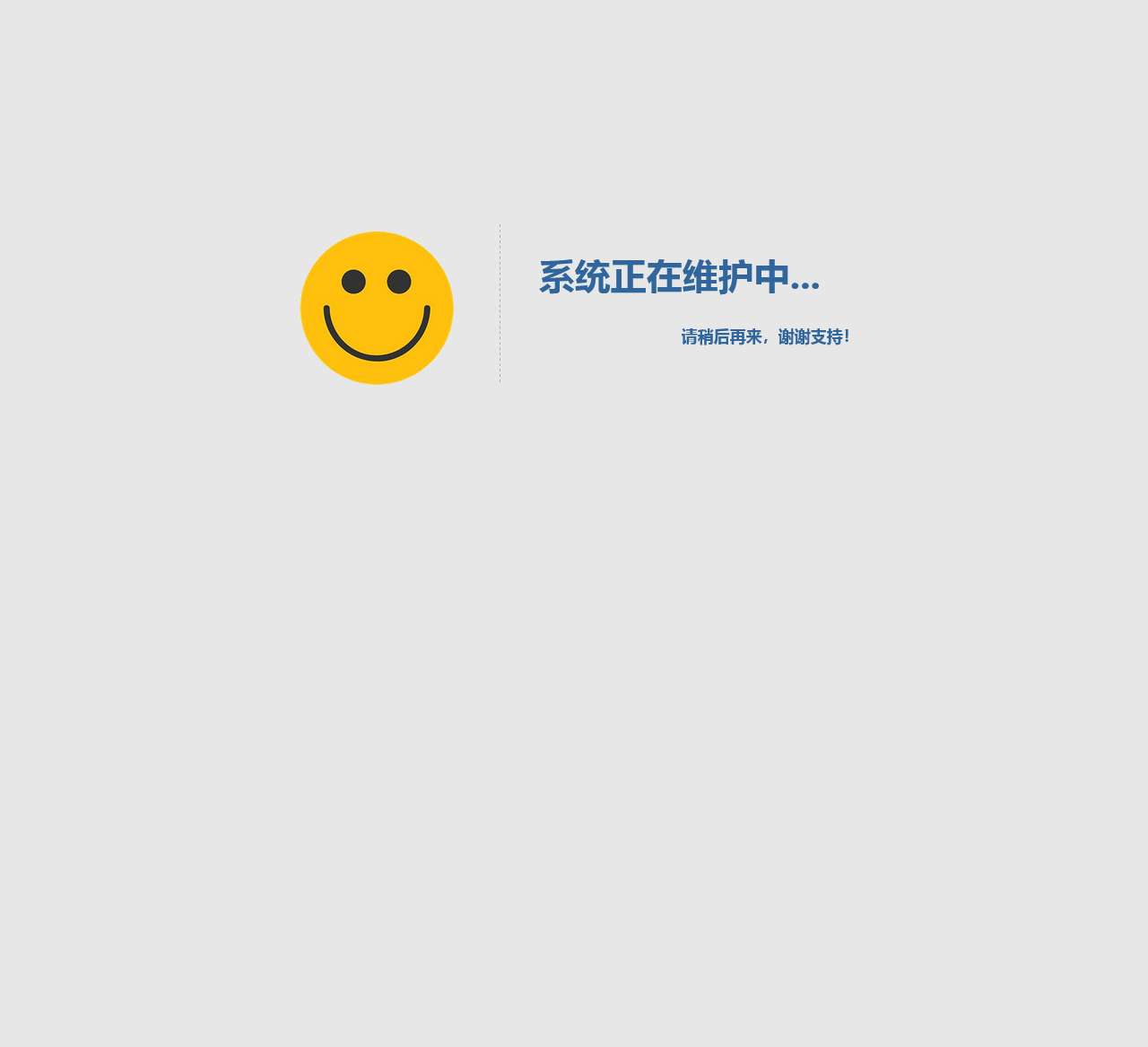 成都七中
