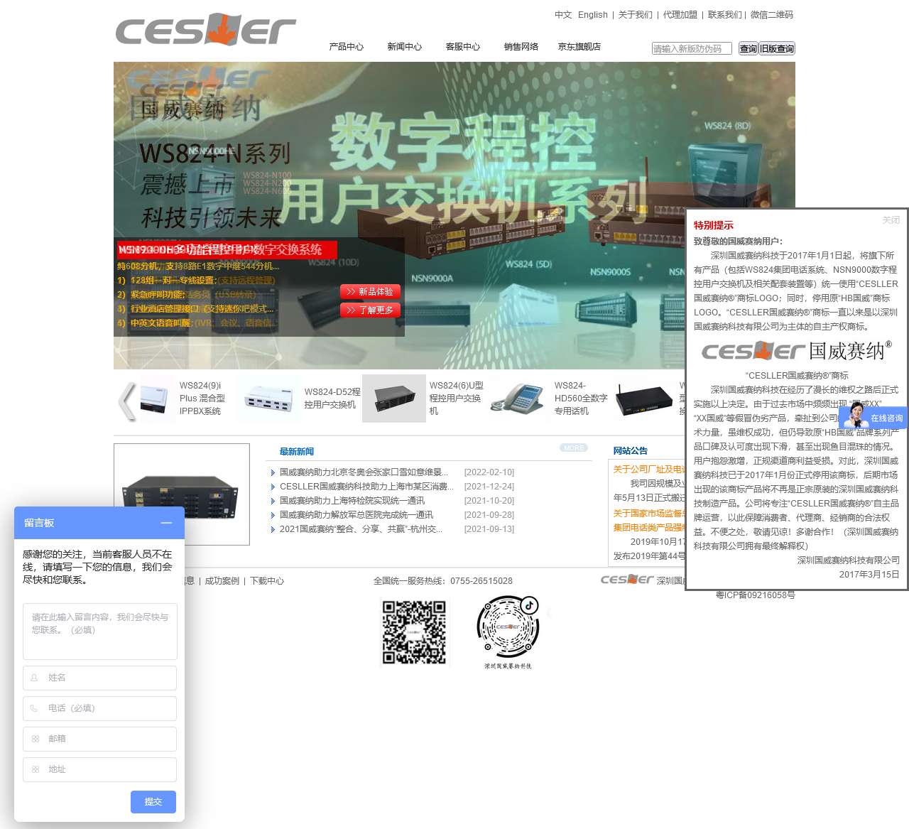 国威赛纳