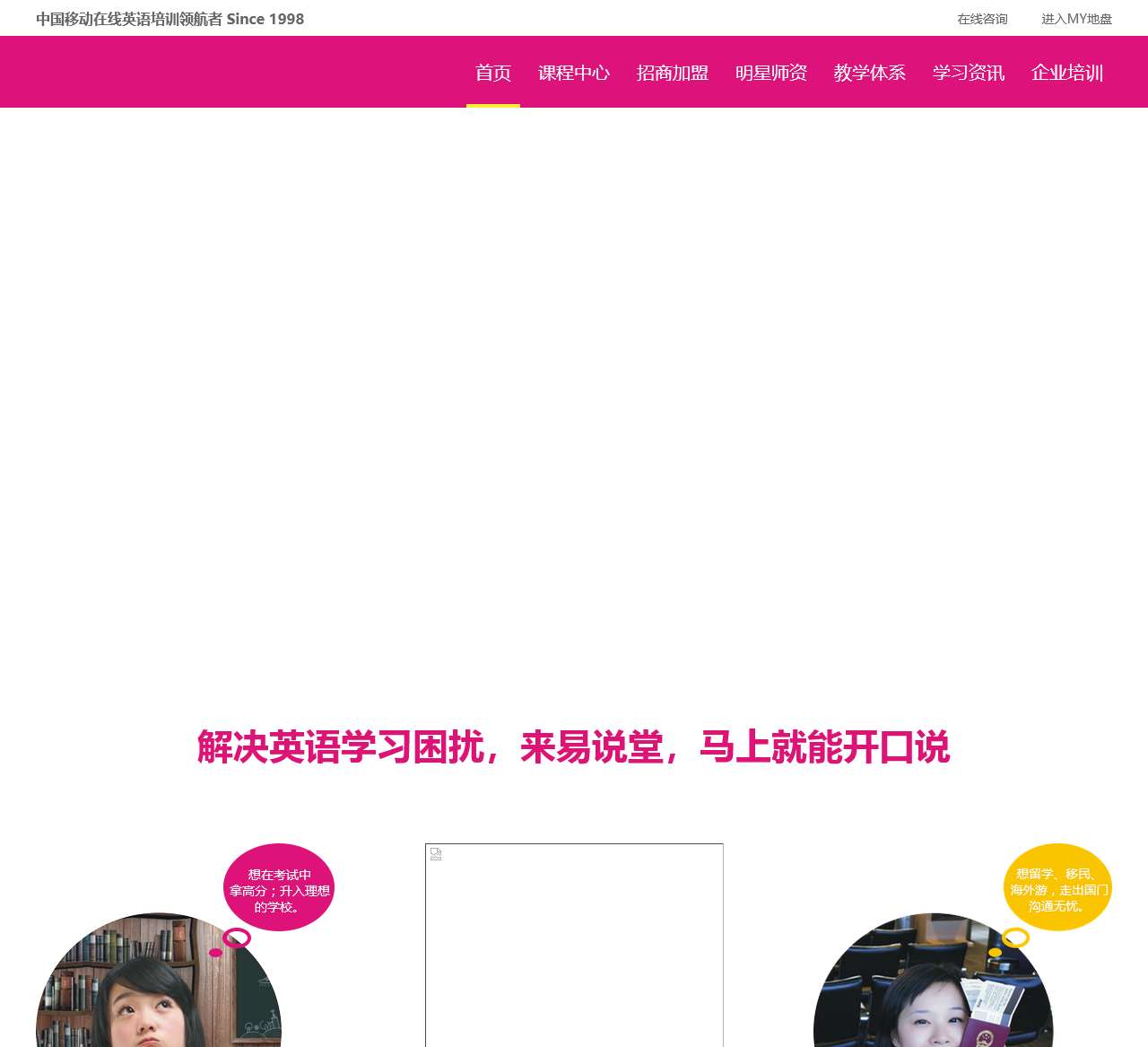E-SAY易说堂