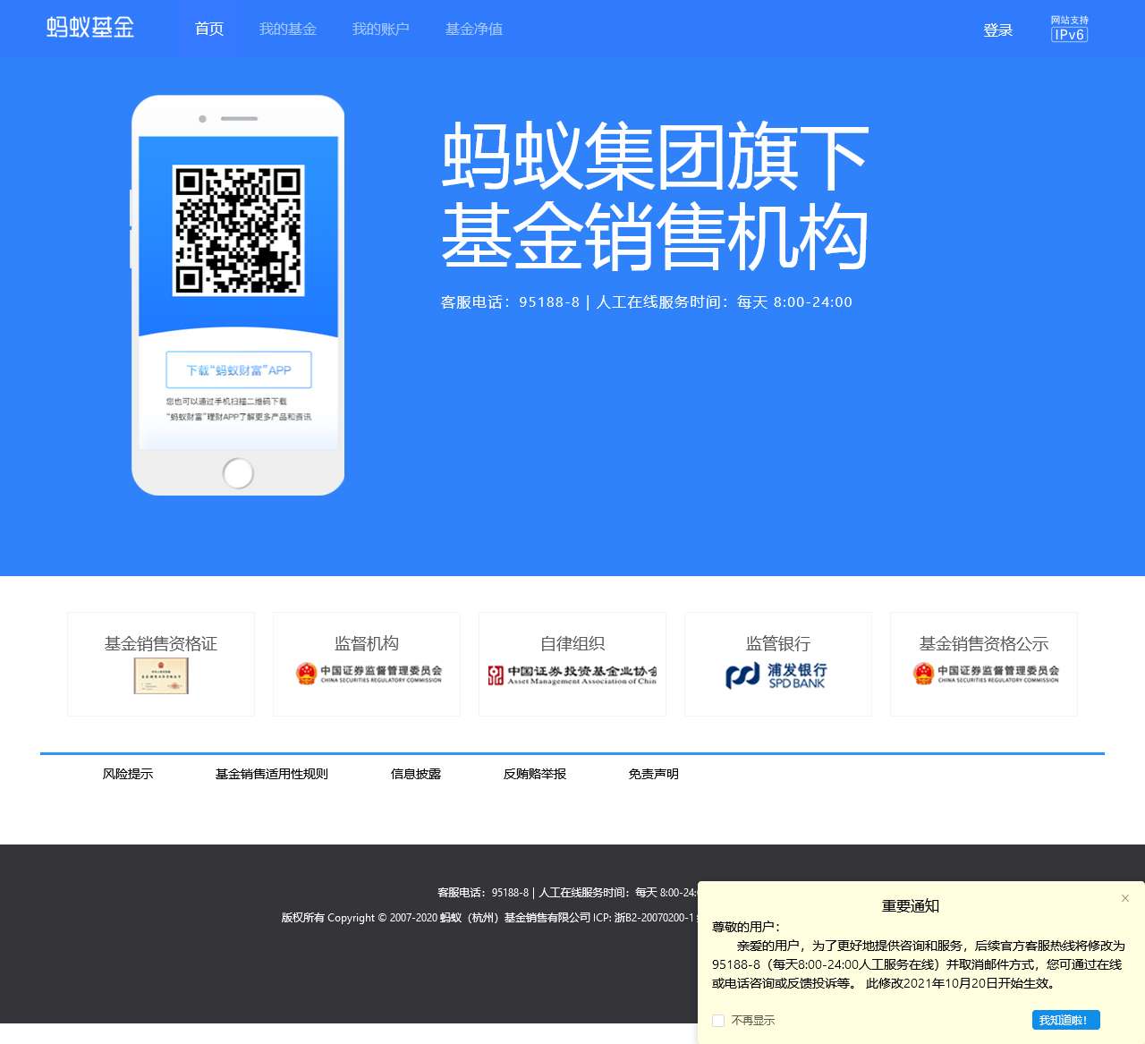 数米基金网