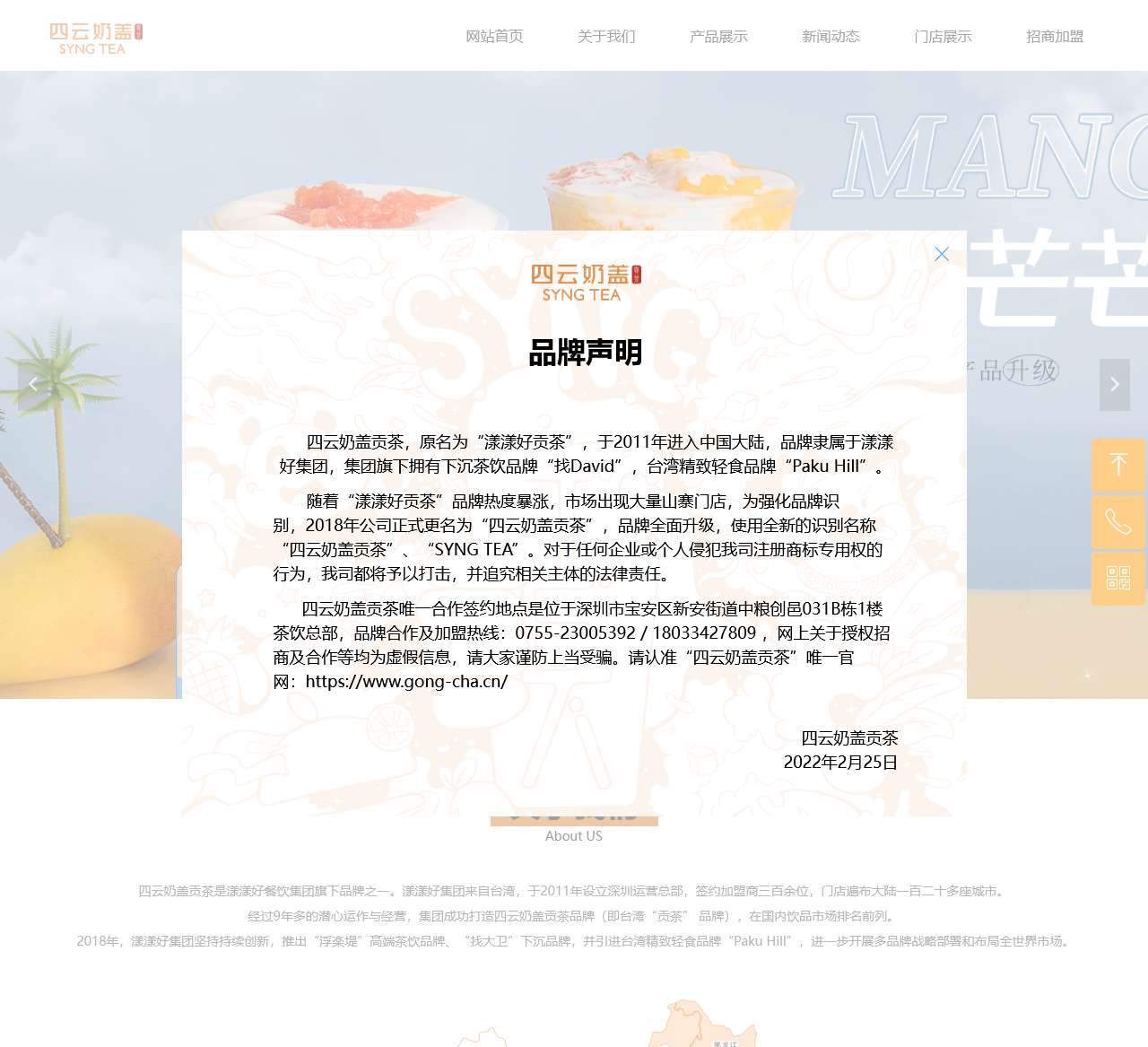 贡茶官网