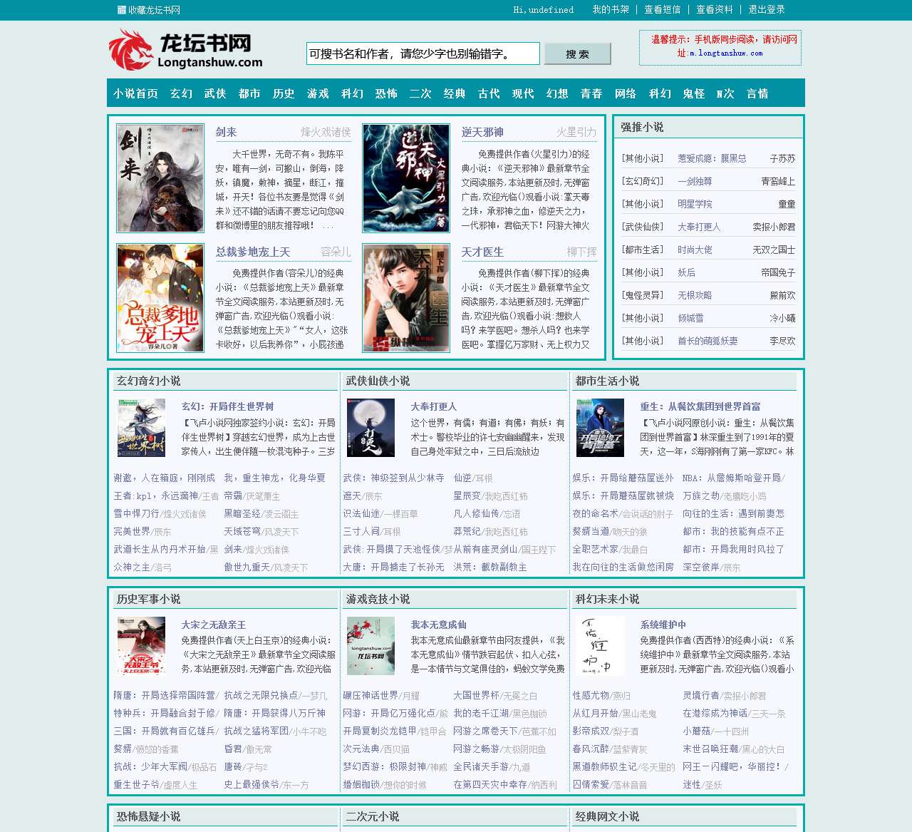 龙坛书网