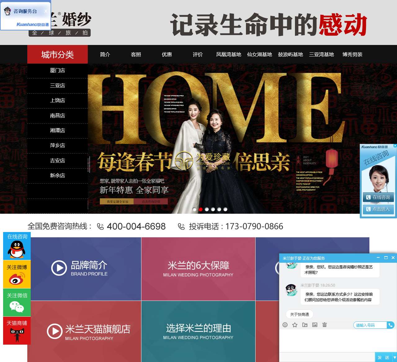 米兰婚纱摄影官方网站