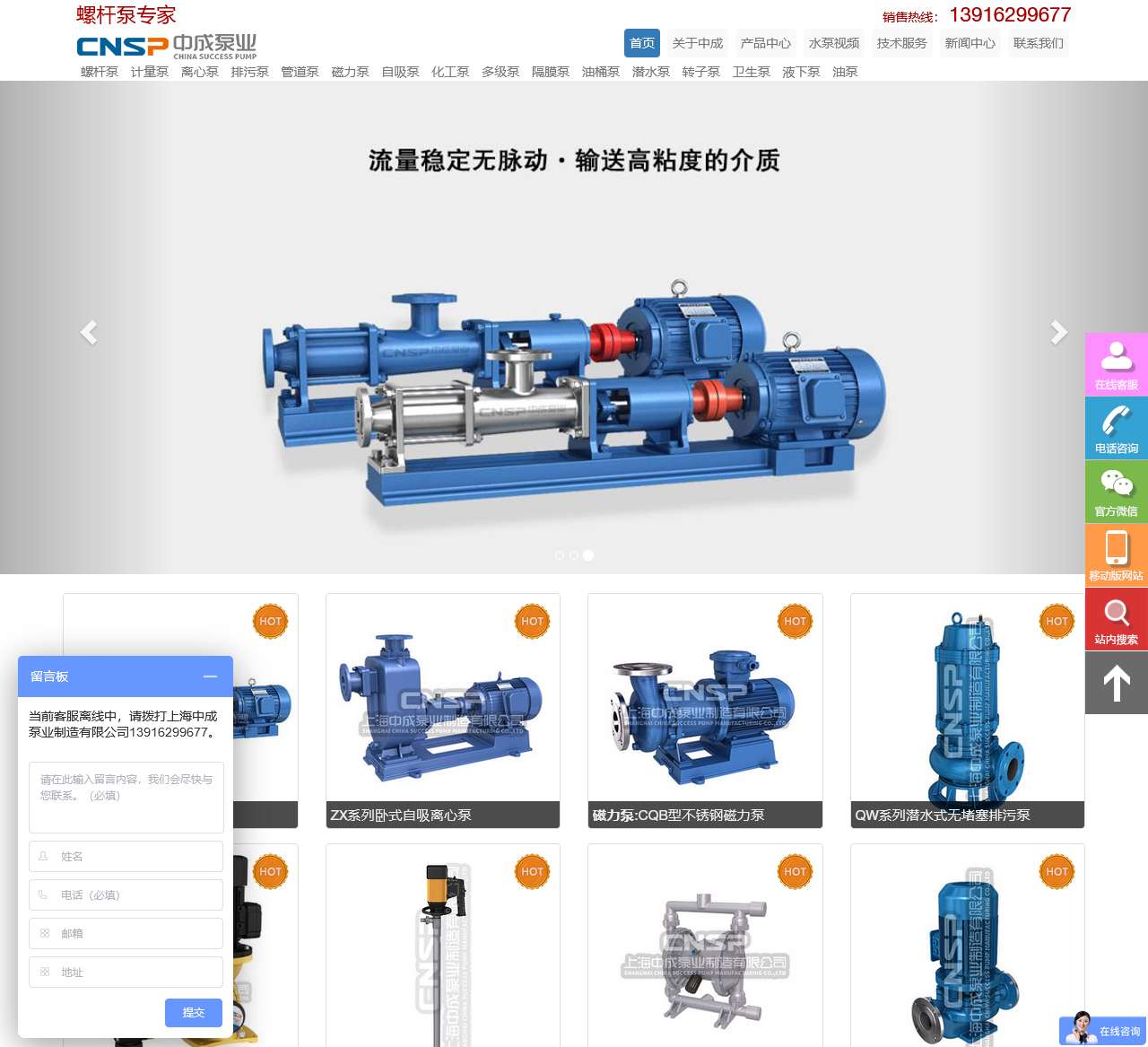 中成泵业官方网站