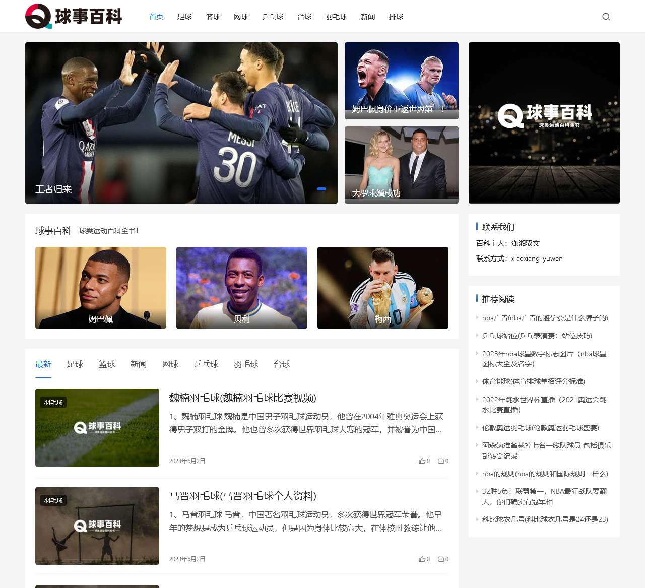 糗事百科版