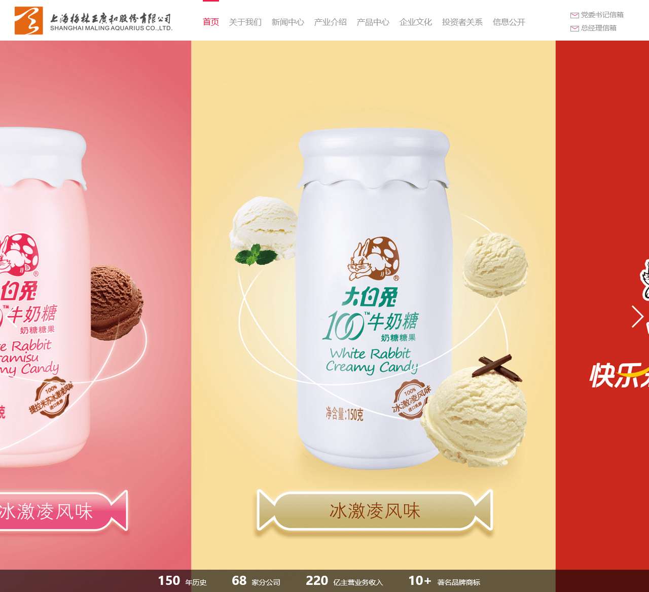 上海梅林