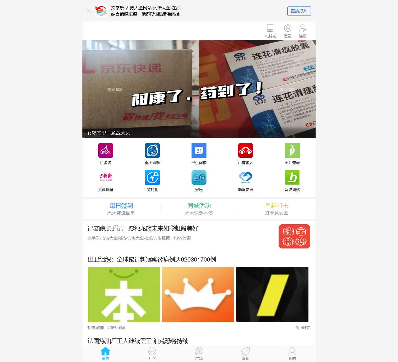 文学乐