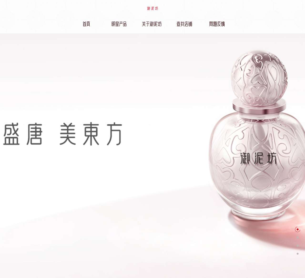 御泥坊官方网站
