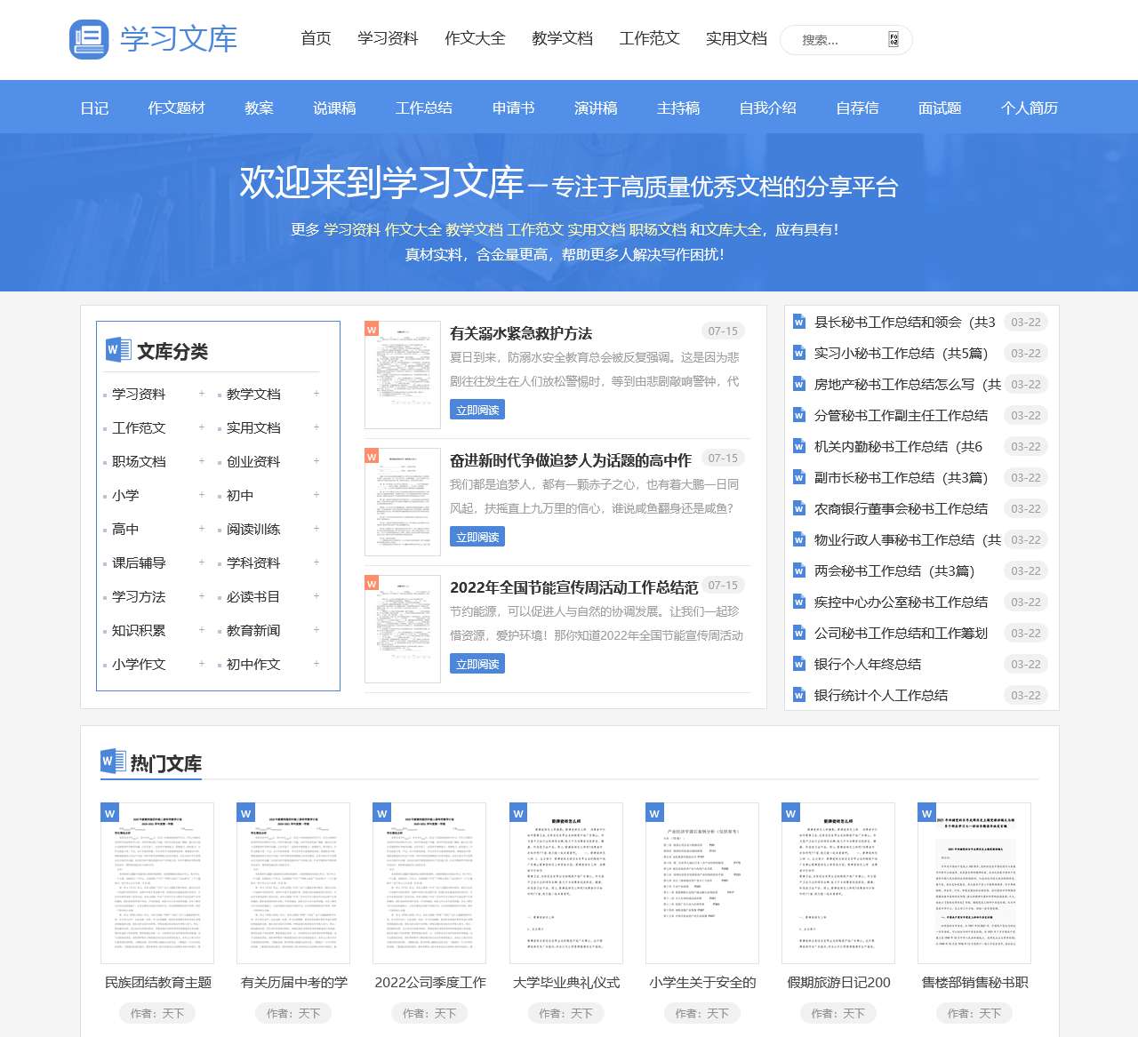书包网