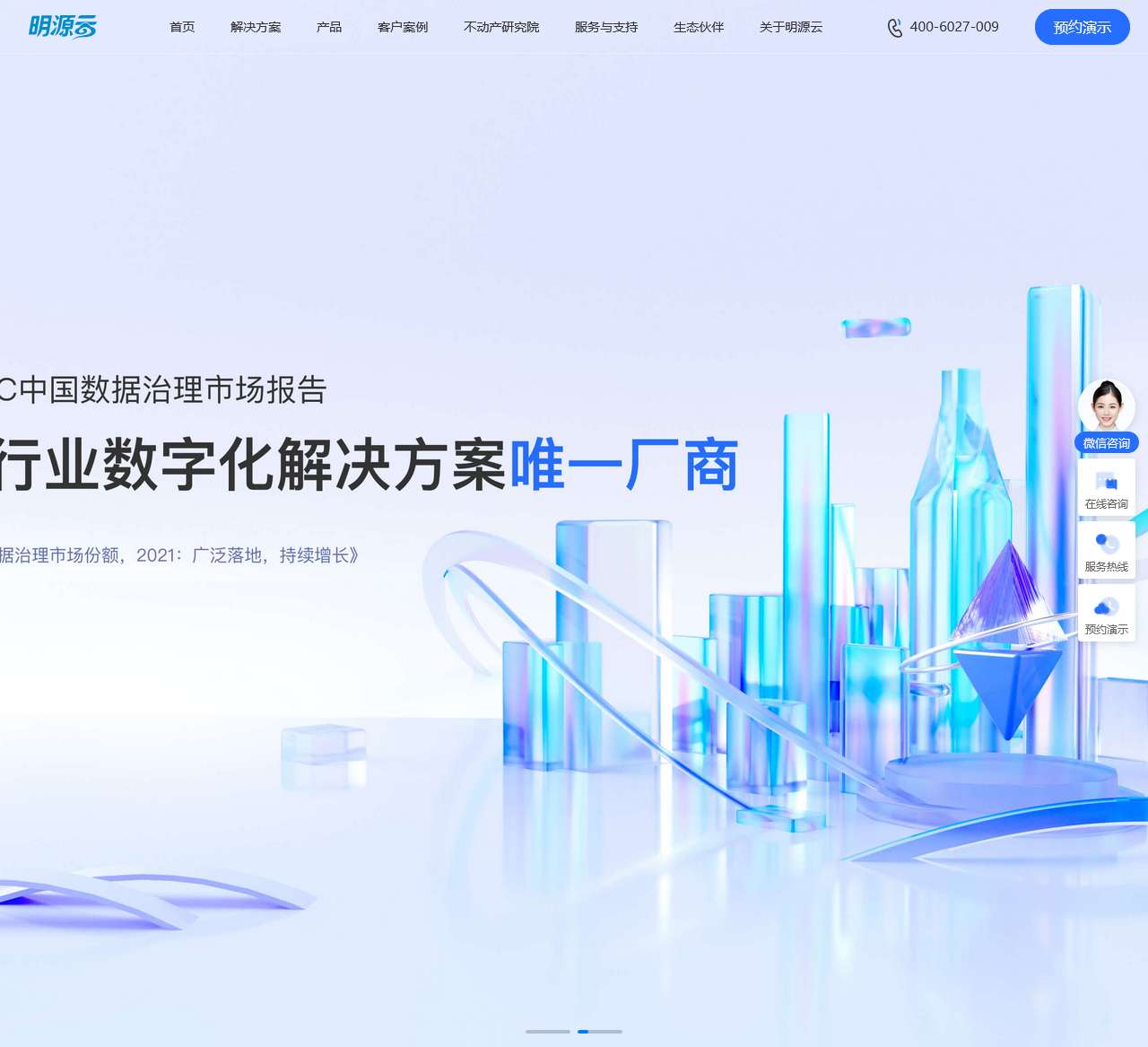 明源软件