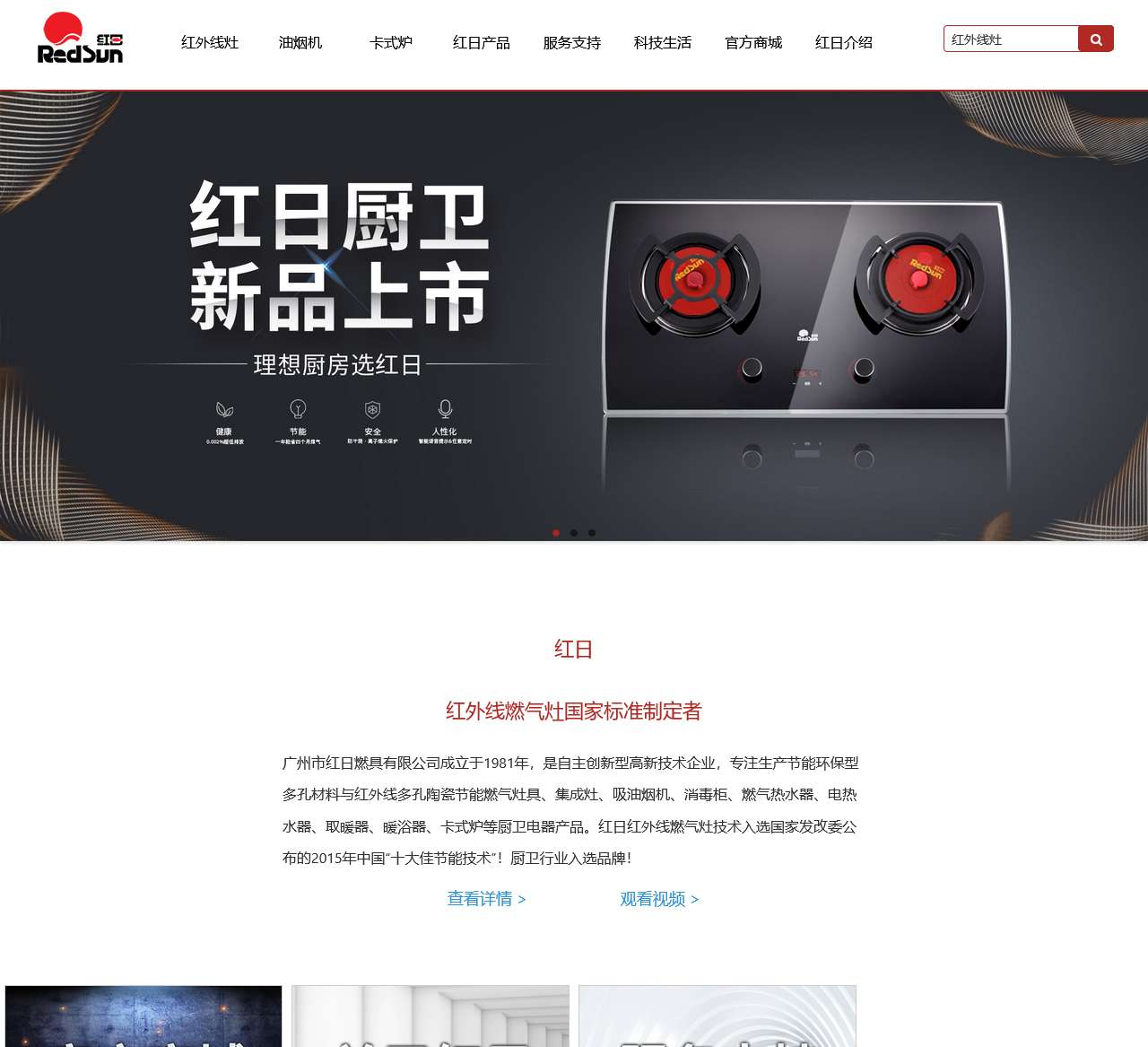 广州市红日燃具有限公司