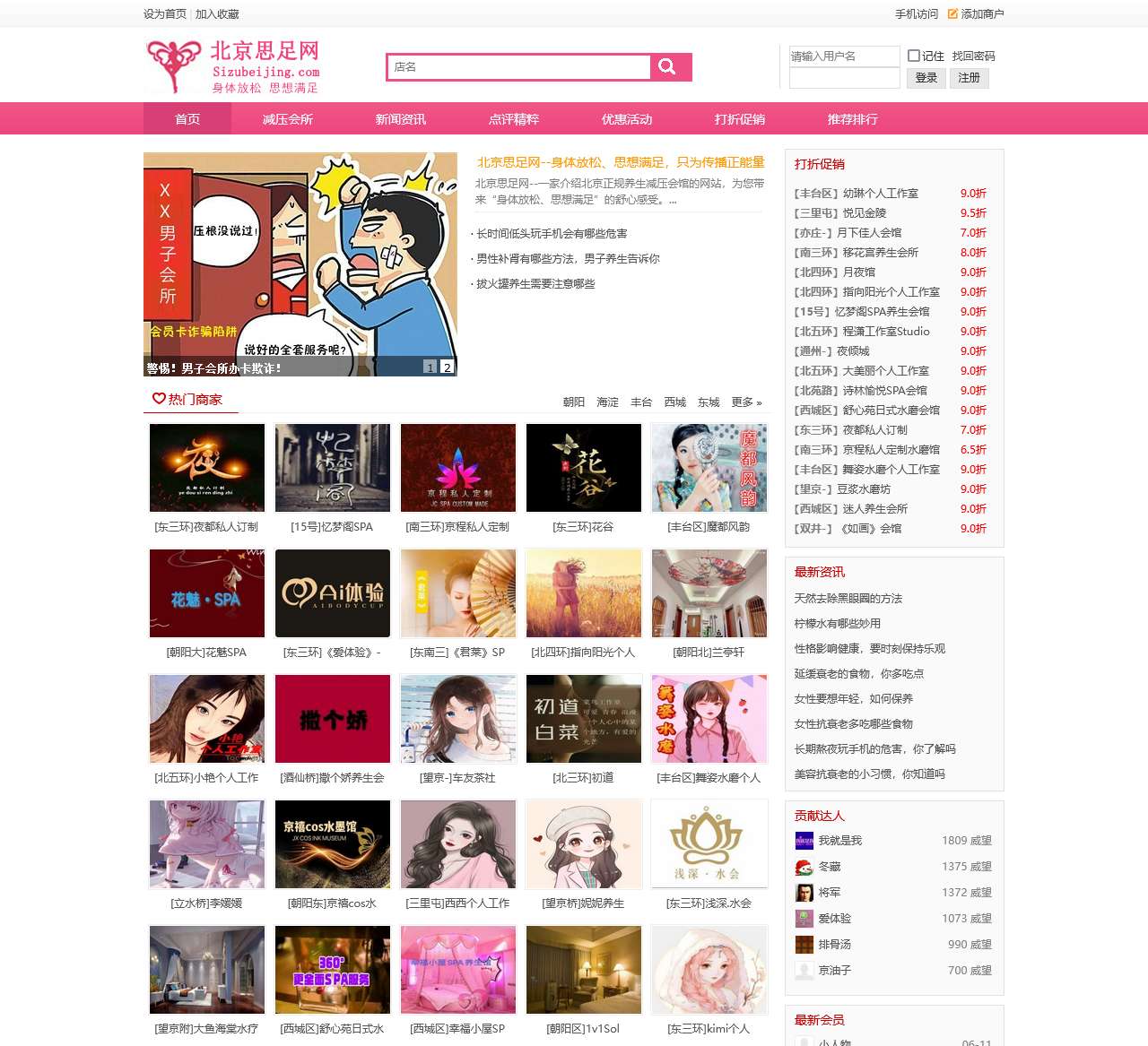 风月体验网
