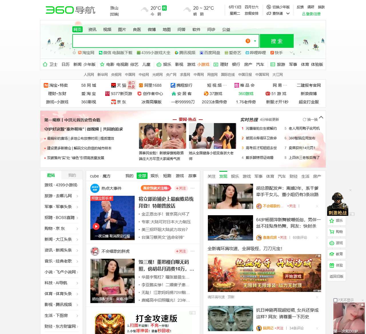 3456网址导航