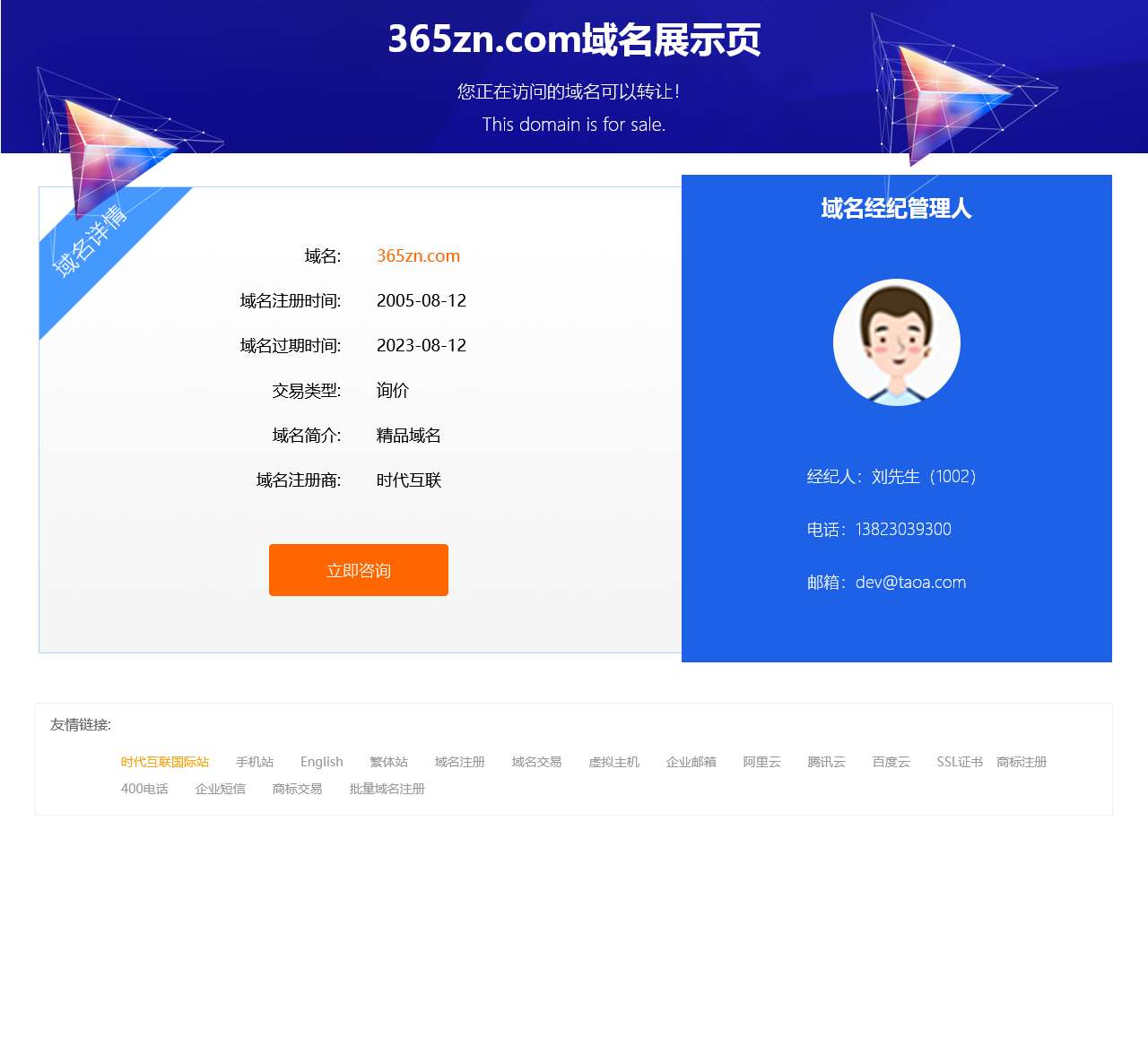 365服务指南