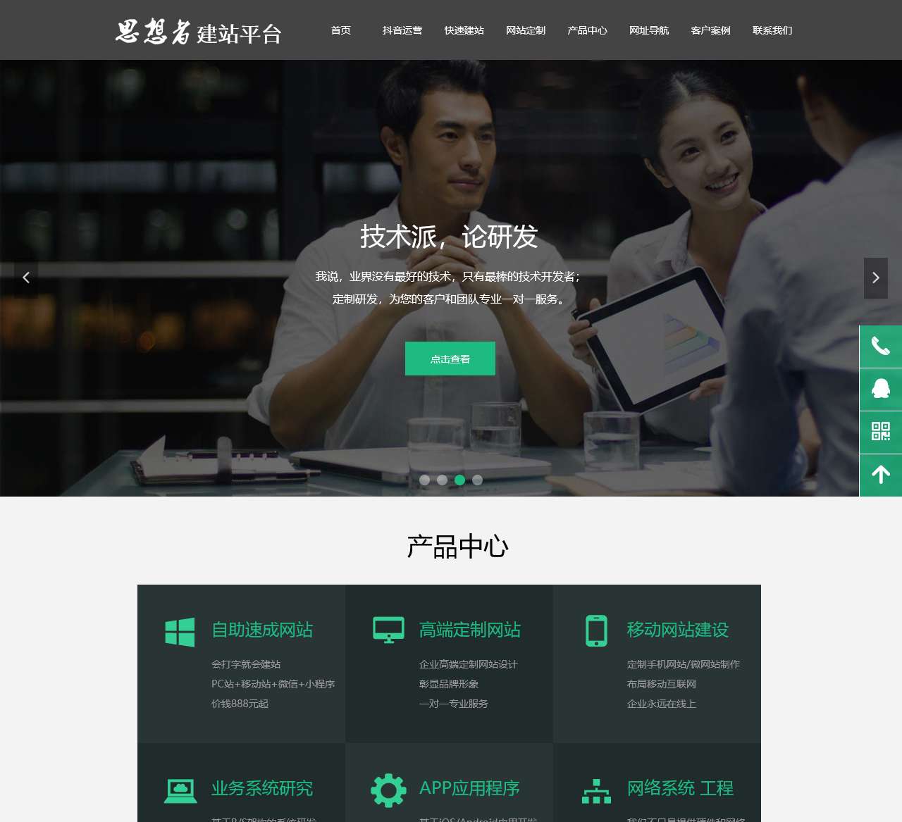 肇庆网址大全