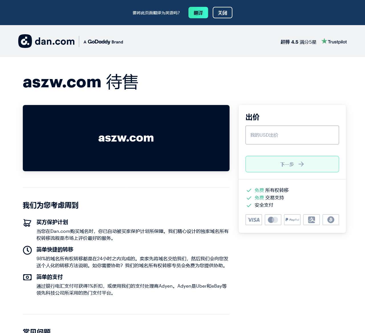爱上中文