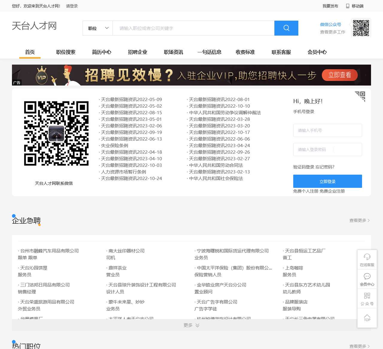 HS编码查询