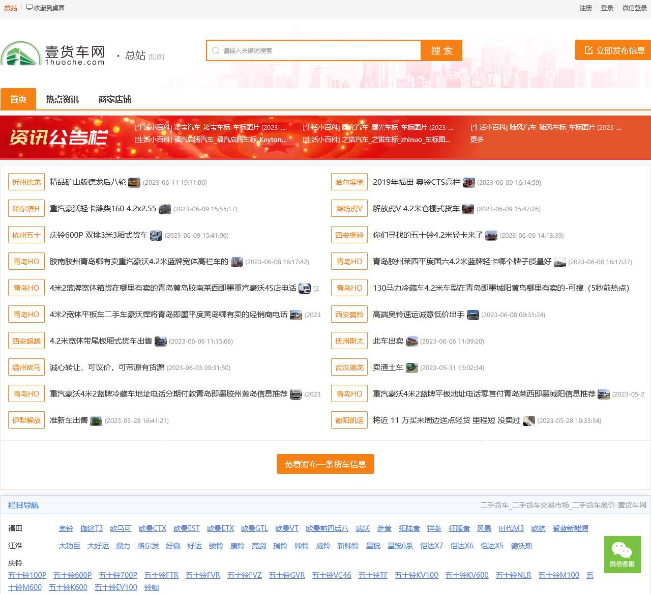 厦门地宝通
