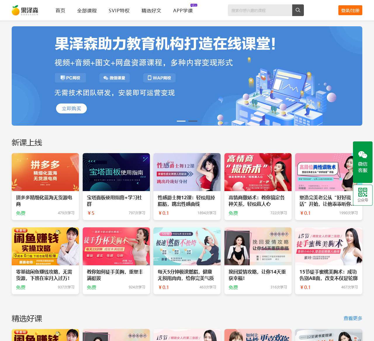 多味滋小吃培训