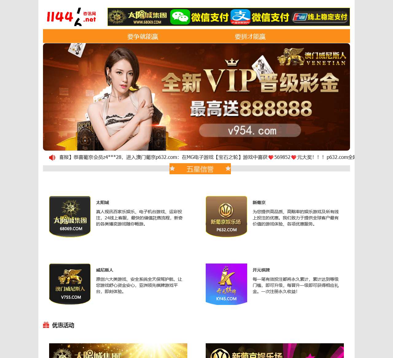 泉州福网数字营销平台
