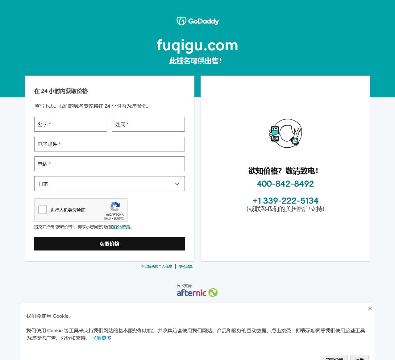 夫妻谷