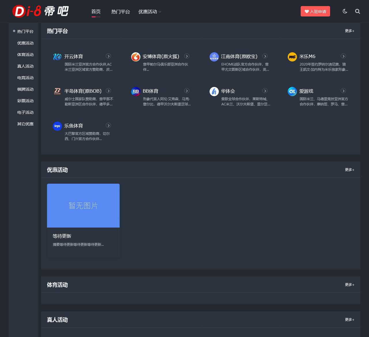 牡丹江电影院