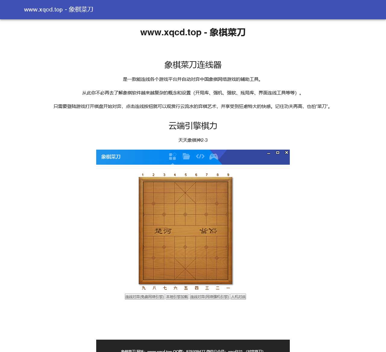 昆明公交线路查询