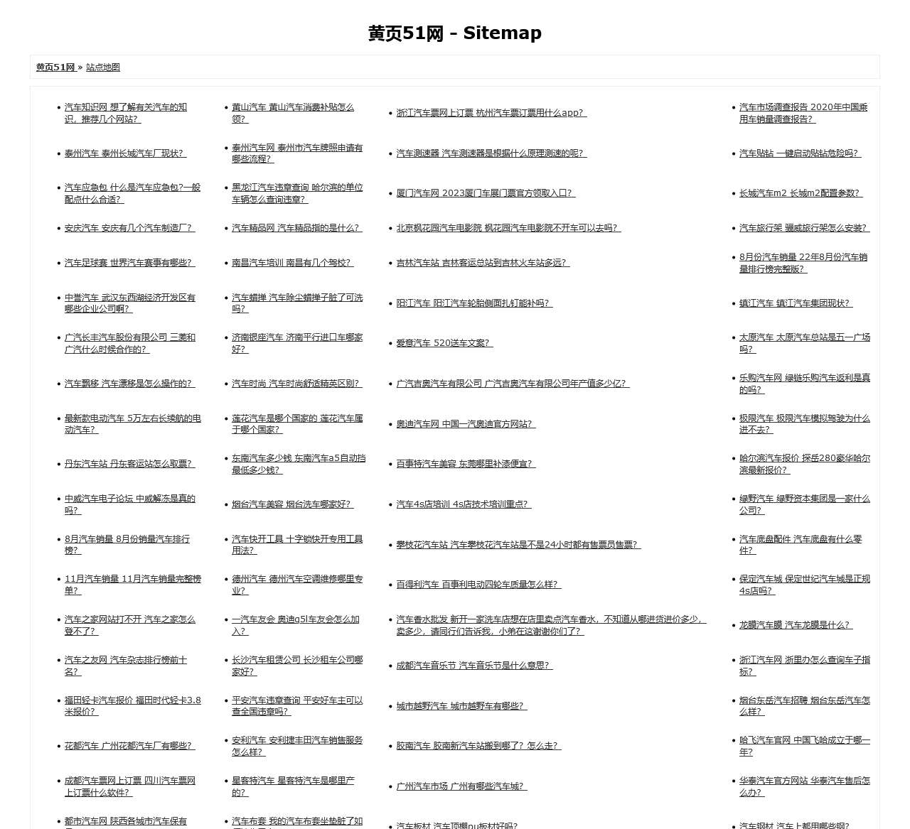 联盟58同城分类网