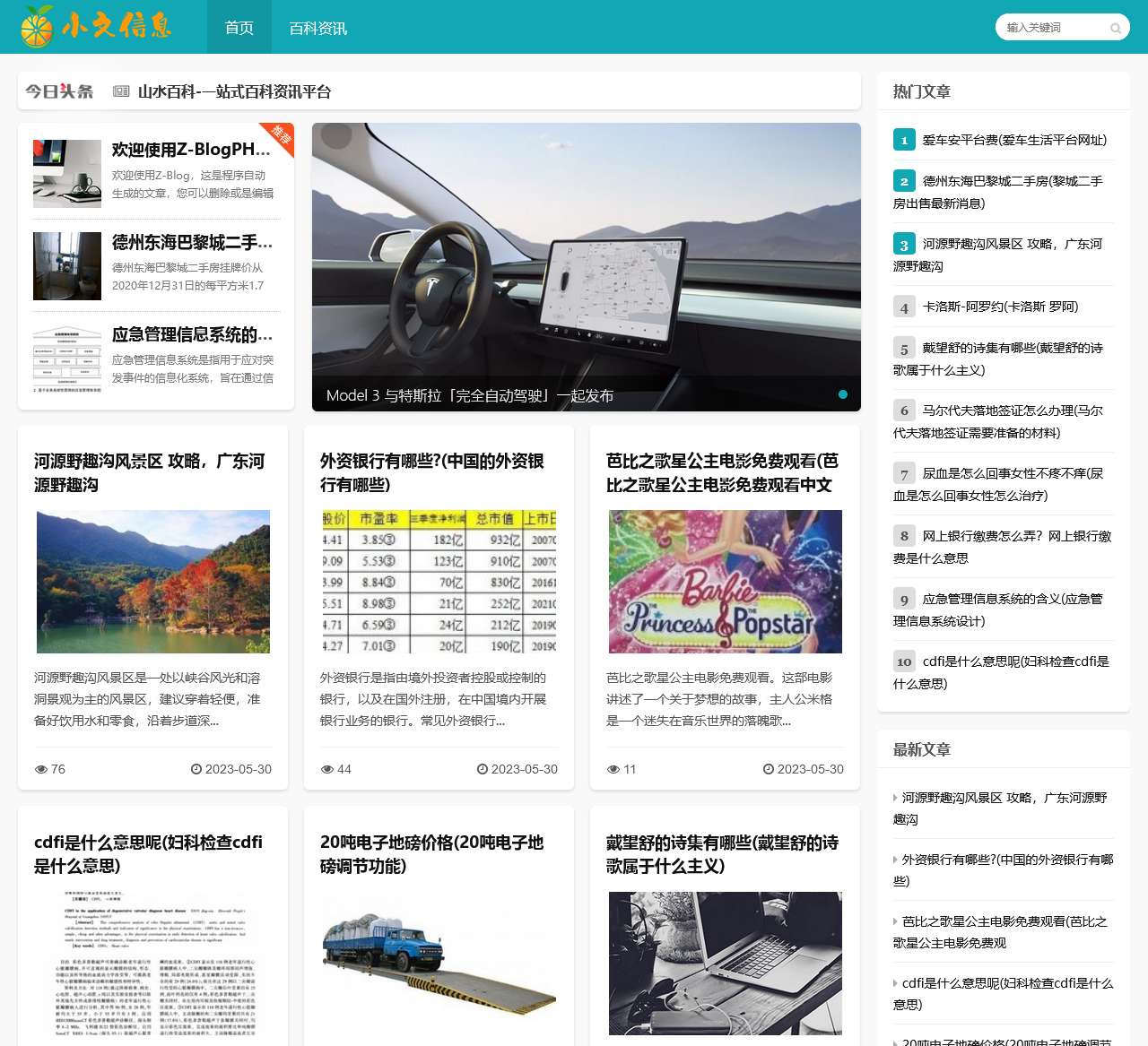 溧阳山水网