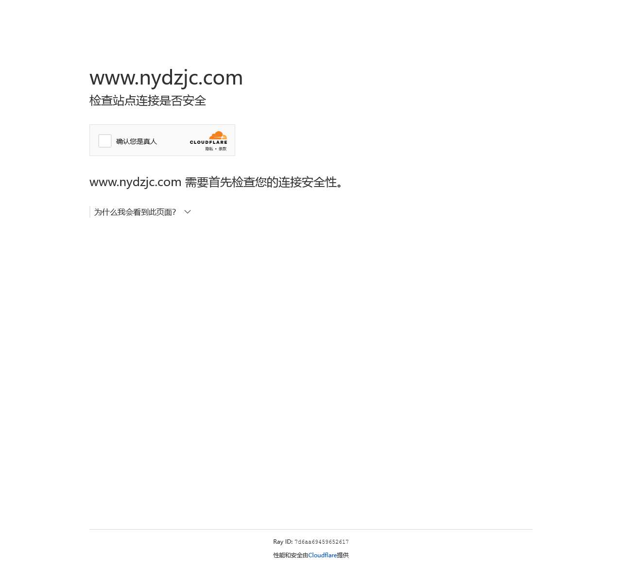 南阳市电子警察查询网