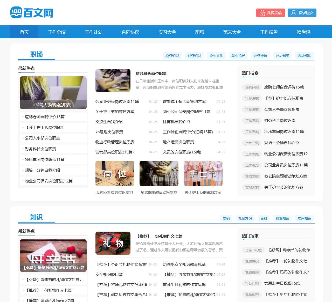 百分网